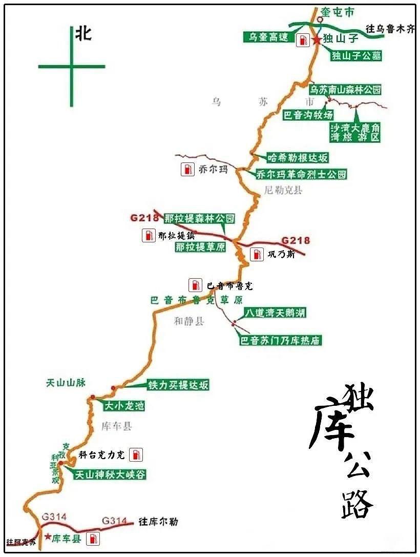 独库公路自驾攻略最新2022