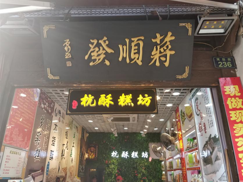 杭州早点吃什么 杭州特色菜去哪儿吃