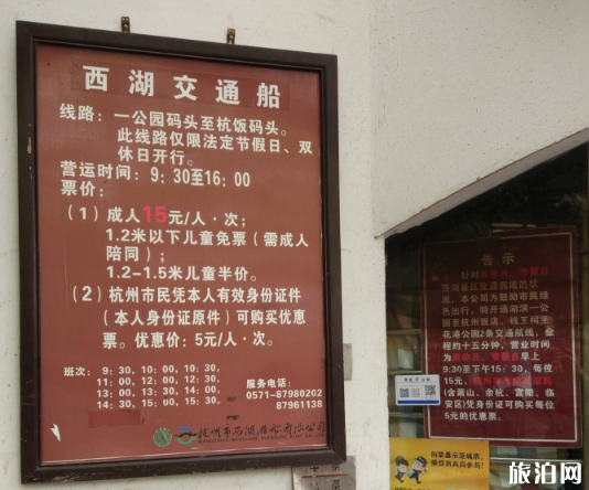 去西湖住哪个酒店 2019西湖划船多少钱