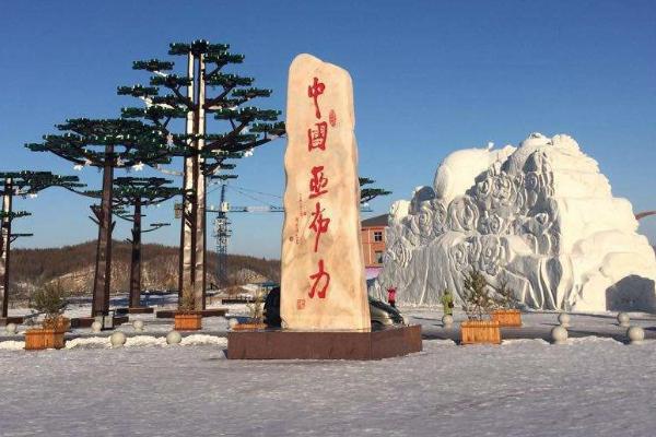 2020亚布力滑雪旅游度假区开放时间 亚布力滑雪旅游度假区旅游攻略