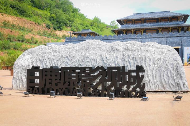 白鹿原影视基地怎么坐公交走 白鹿原影视基地地收费吗 