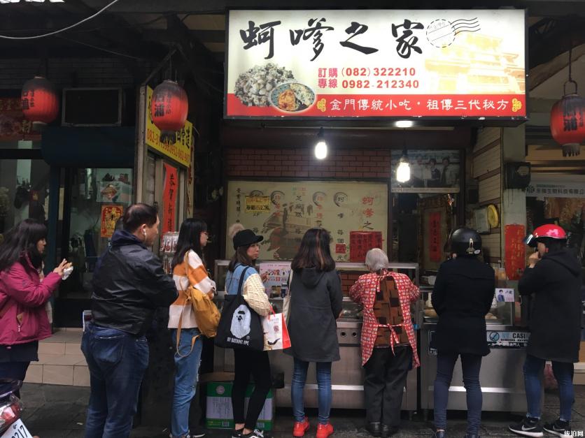 金门平价小吃店铺推荐