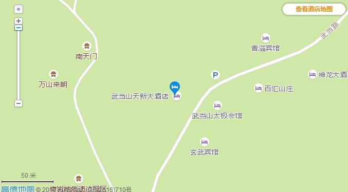 武当山景区住宿攻略 武当山景区内酒店查询