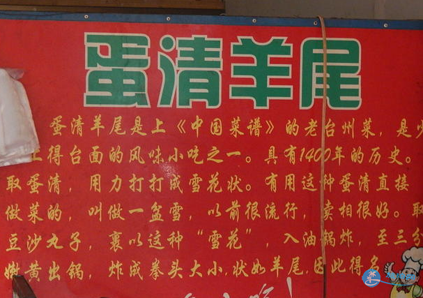 临海紫阳古街美食有哪些 临海紫阳古街有什么好吃的小吃