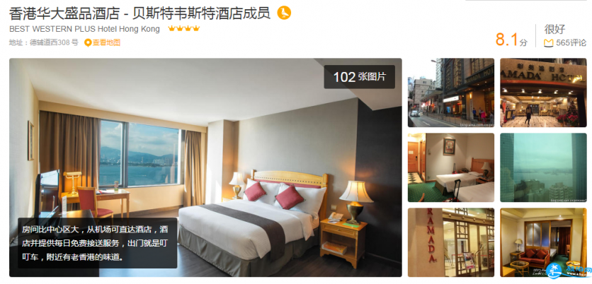 香港住宿哪里便宜 香港住宿哪里方便