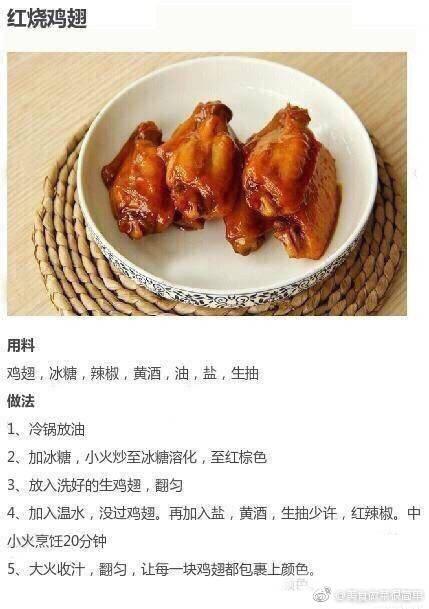 奥尔良鸡翅的做法 奥尔良鸡翅怎么做