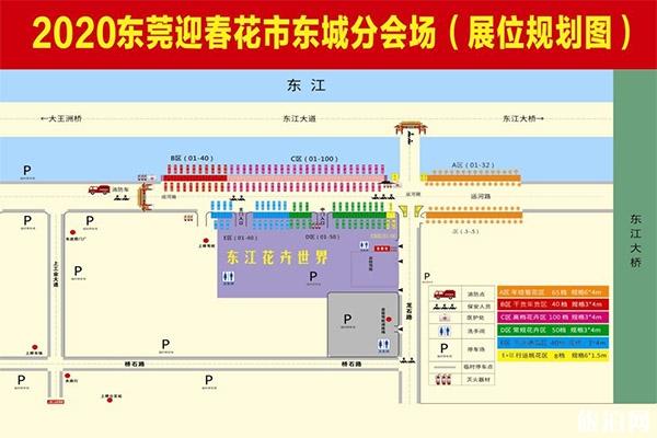 2020东莞东城迎春花市1月15日开启 持续时间+活动内容