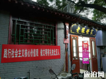 北京南锣鼓巷地铁几号线 南锣鼓巷可以骑自行车吗