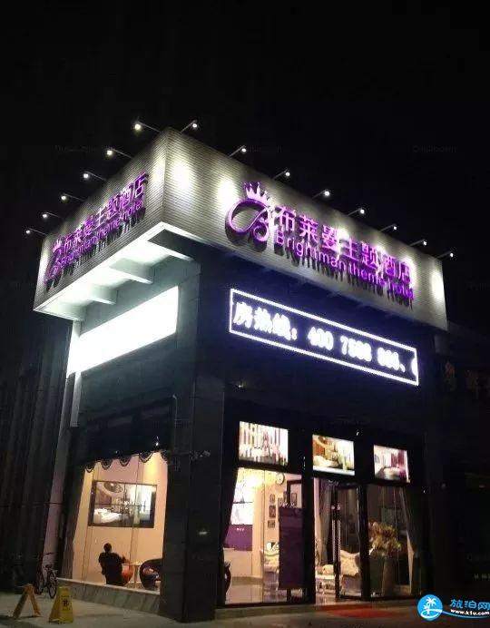 佛山情侣酒店地址 佛山情侣酒店有哪些