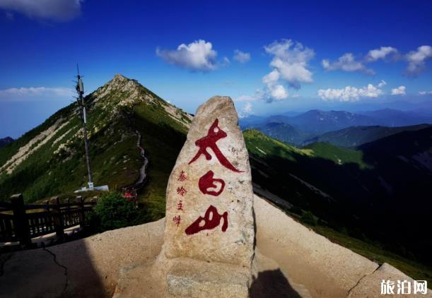 太白山旅游攻略一日游