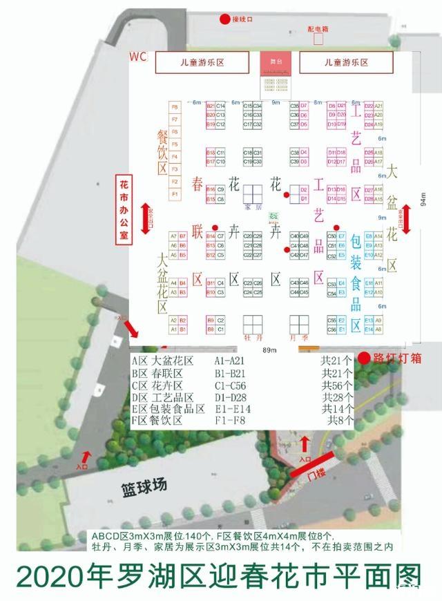 罗湖迎春花市一般在哪举办 2020罗湖体育馆迎春花市1月16日开启持续时间+地点