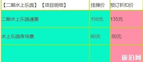 成都国色天香水上乐园日场夜场开放时间 园区开放时间