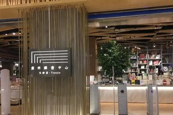 天津网红书店打卡景点 高颜值网红书店汇总