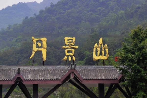 丹景山一日游攻略