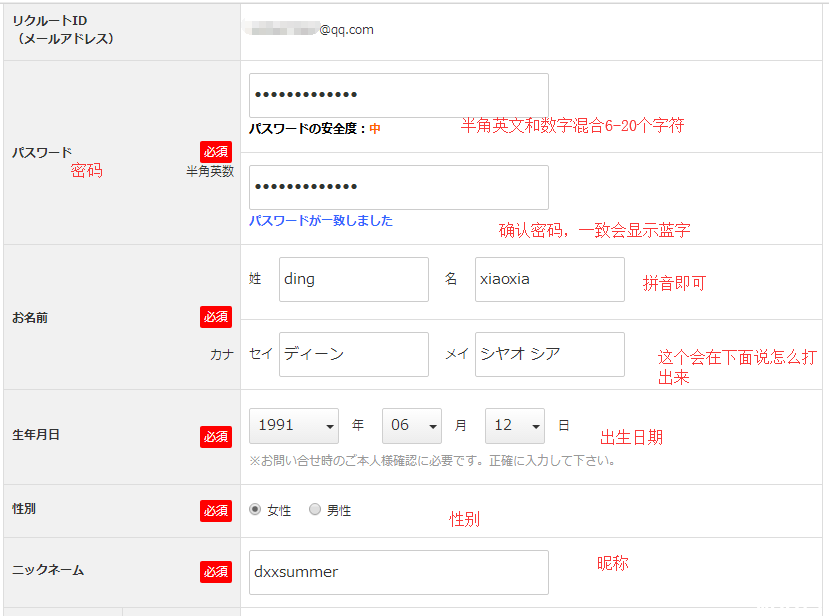 日本JALAN网站订房攻略+注册流程