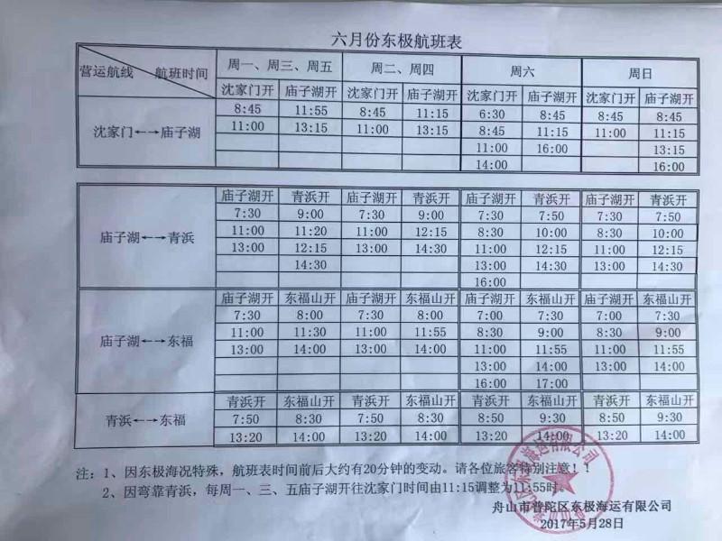 东极岛旅游攻略2017 东极岛好玩吗