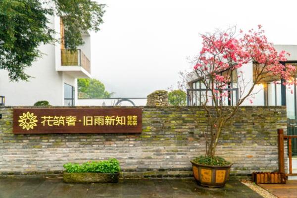 宜春温汤镇住哪个民宿好