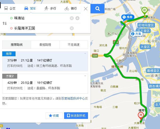 珠海海洋王国攻略2017