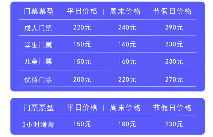 2023-2024长春天定山滑雪场开放时间最新消息