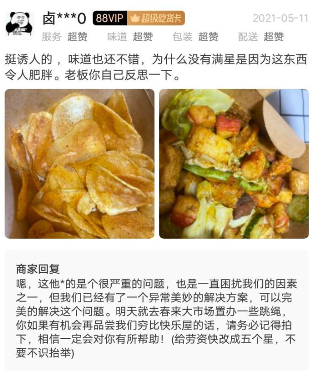 穷比快乐屋地址 穷比快乐屋卖啥