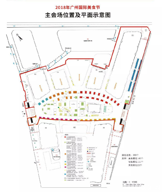 2018广州国际美食节时间+地点+交通