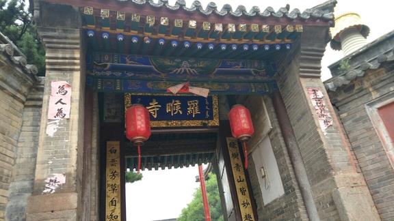 罗睺寺旅游攻略 罗睺寺在哪