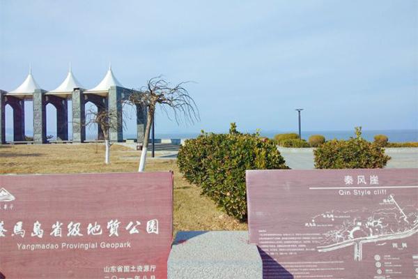 烟台养马岛旅游攻略必去景点