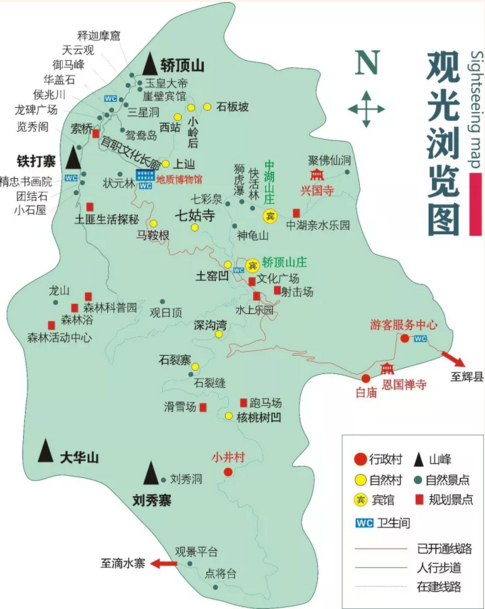 轿顶山景区怎么样  轿顶山景区游记