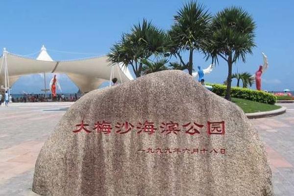 大梅沙海滨公园开放时间2022