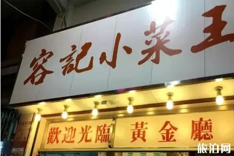 香港大排档美食攻略