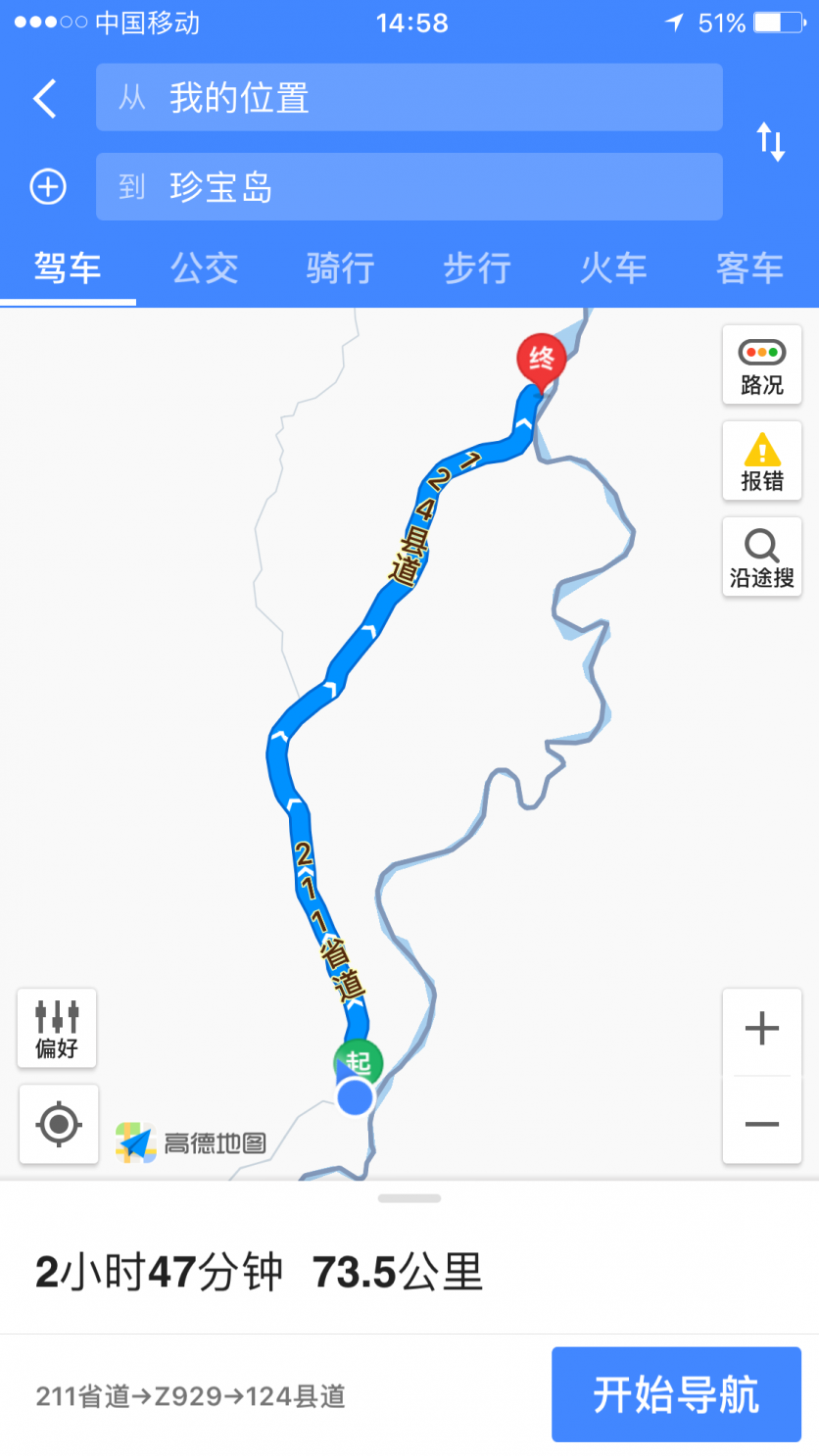 珍宝岛有什么好玩的地方 珍宝岛自驾游旅游攻略