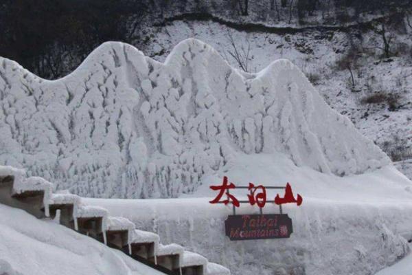 太白山滑雪场门票多少钱什么时候开