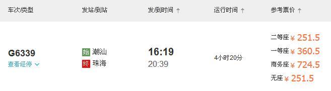 珠海海洋王国攻略2017