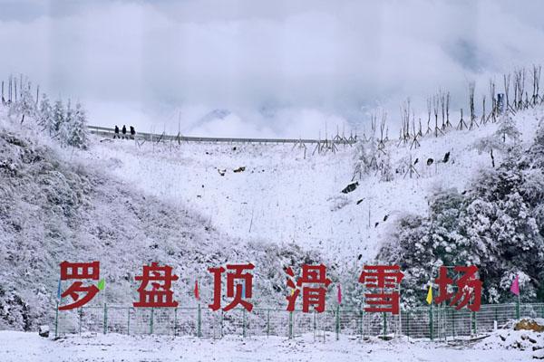 2022-2023罗盘顶滑雪场门票多少钱 附营业时间