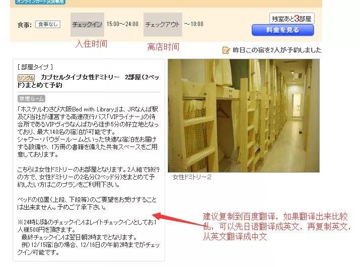 日本JALAN网站订房攻略+注册流程