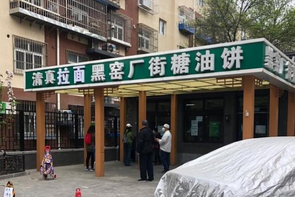 北京好吃的早餐店 北京特色早餐店