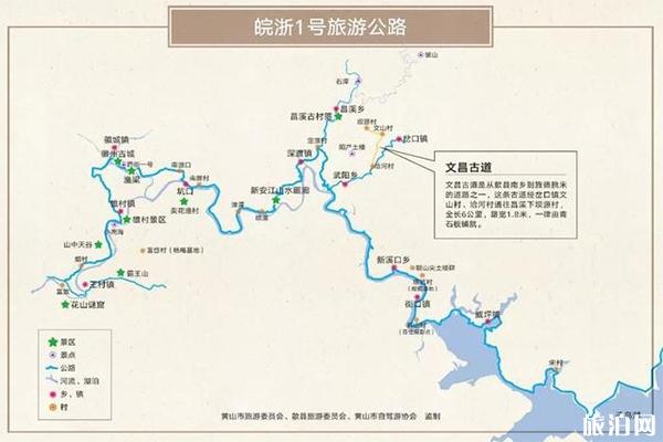 皖浙1号线旅游公路地图 皖浙1号线经过哪些地方