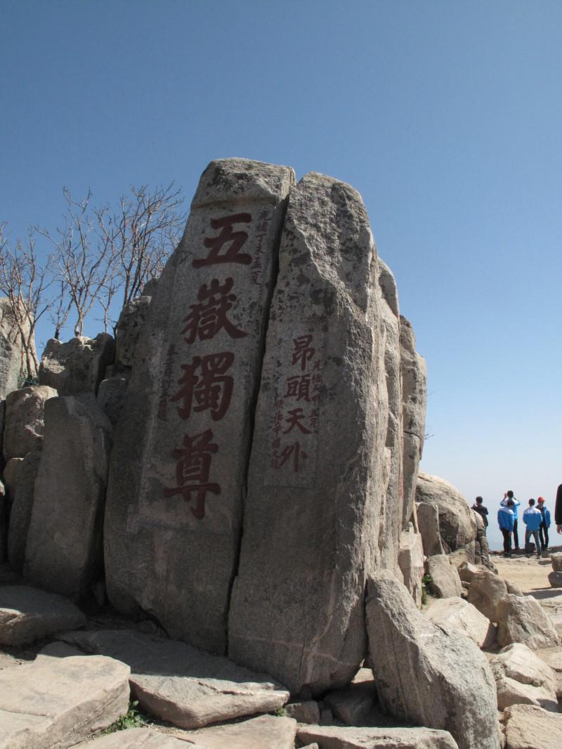 泰山有哪些景点 泰山有什么人文景观