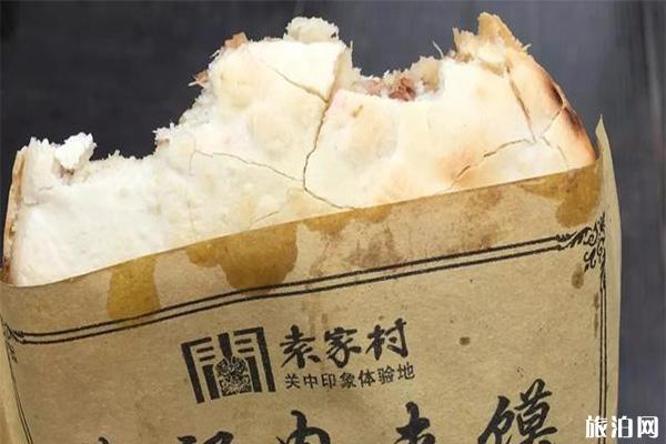 袁家村美食有什么好吃的