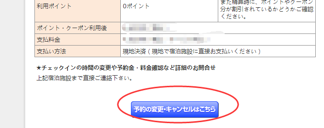 日本JALAN网站订房攻略+注册流程