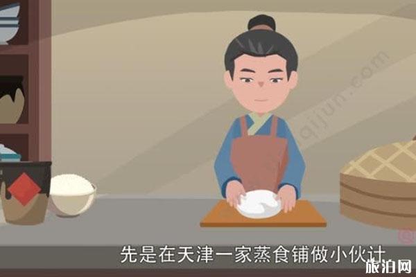 狗不理解除与王府井店加盟方合作什么原因 狗不理包子的由来