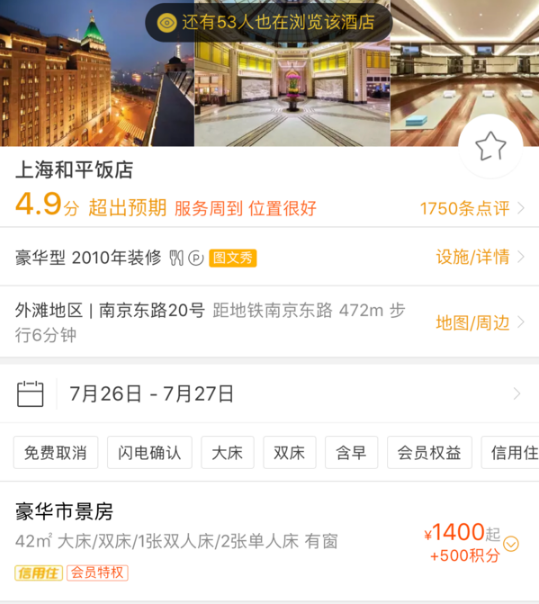 去旅游时订酒店怎么样省钱 怎么样订酒店便宜