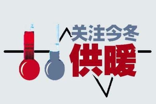 郑州供暖缴费截止时间2020-2021 可以补缴吗