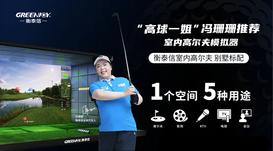 2024武汉江夏NICE GOL好球高尔夫俱乐部打球攻略-费用价格-球馆信息