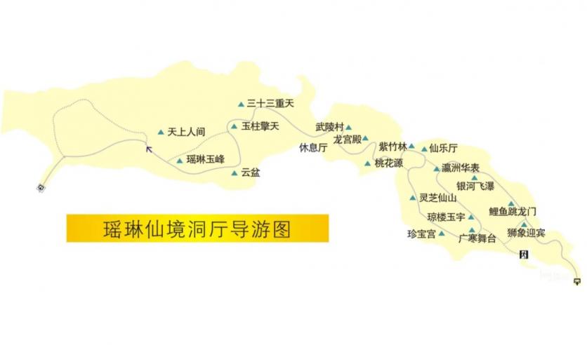 2024瑶琳仙境旅游攻略-门票价格-景点信息