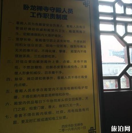 西安卧龙寺求什么最灵 西安卧龙寺祈福拜佛攻略