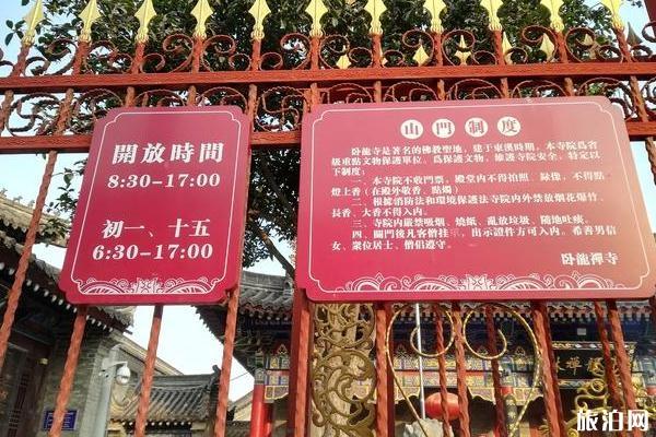 西安卧龙寺求什么最灵 西安卧龙寺祈福拜佛攻略