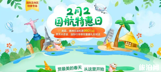 飞机票什么时候买最便宜 航空公司会员日2024