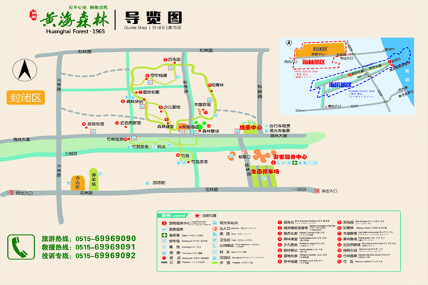 黄海国家森林公园