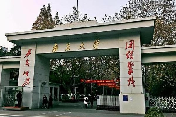 南京高校开放参观预约指南